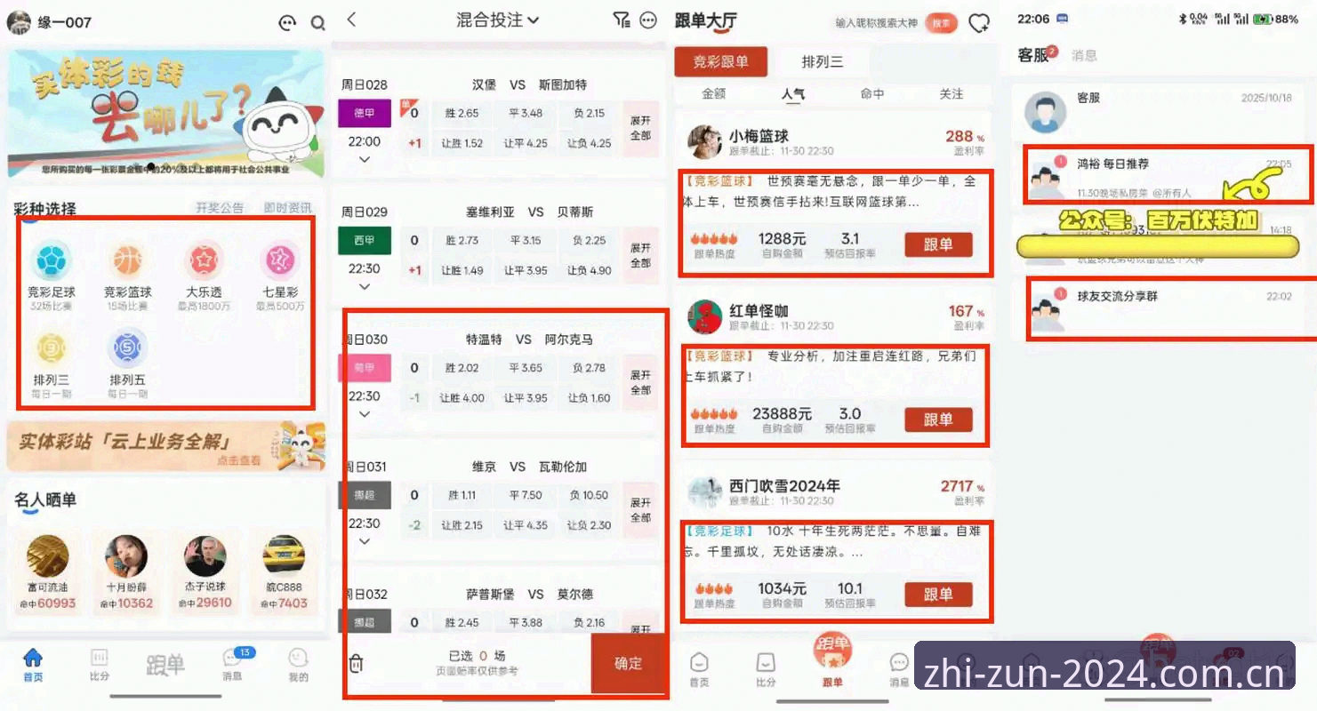至尊棋牌赛事数据评测深度体验报告：从V2.1.2版本看数据如何改变看球方式